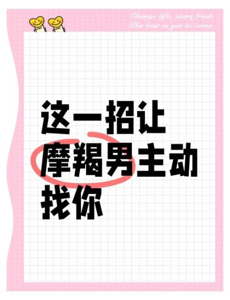 魔羯男说自己像个幽灵男_如何挽回