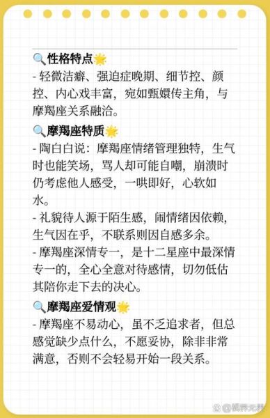 魔羯跟魔羯谁厉害_性格对决谁更强