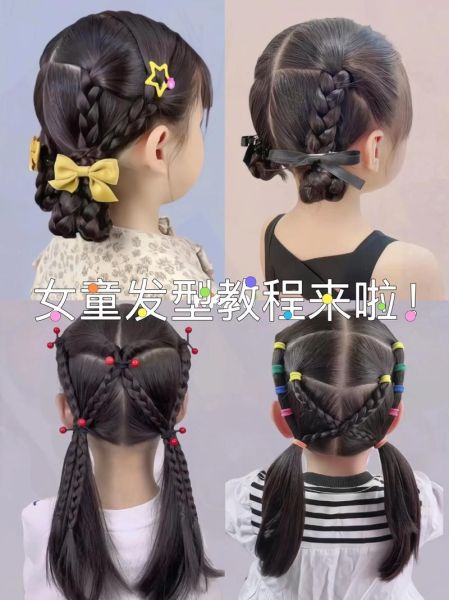 魔羯座小女孩适合什么发型_编发教程