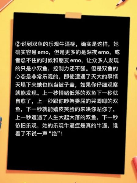 双鱼气怎么调_双鱼气适合什么场景