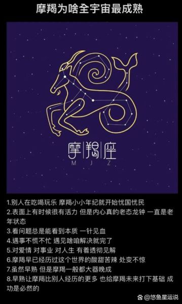 太空看魔羯是什么感觉_魔羯座在太空长什么样