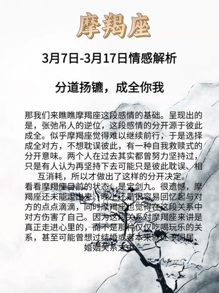 魔羯男2021年婚姻运势_如何经营长久关系