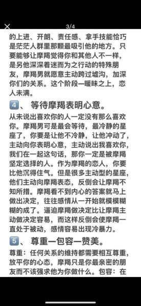 魔羯男爱你的真正表现_如何分辨魔羯座真心