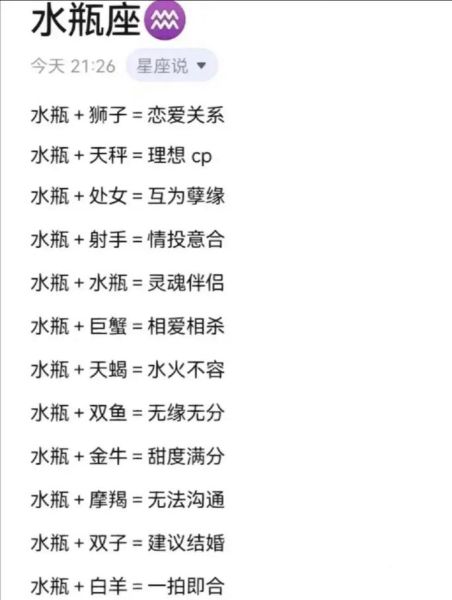 水瓶男双子女配对合适吗_如何相处更长久
