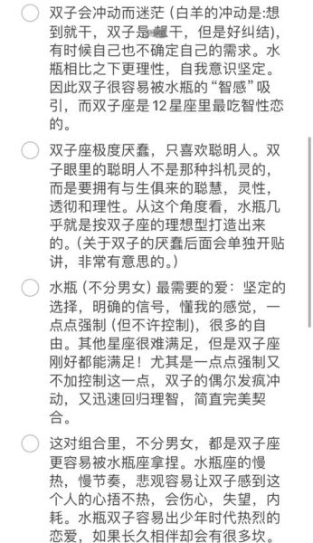 水瓶男双子女配对合适吗_如何相处更长久