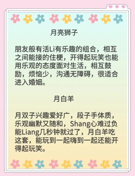 月亮狮子上升双子女魅力_如何吸引她