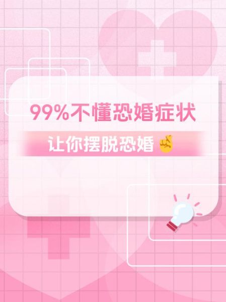 双子女为什么怕结婚_双子女恐婚表现有哪些