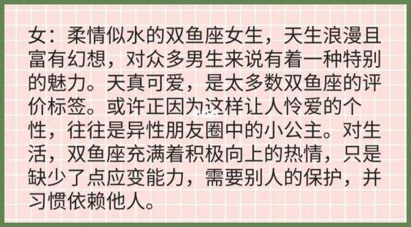 天秤男和双鱼女合适吗_如何相处才长久