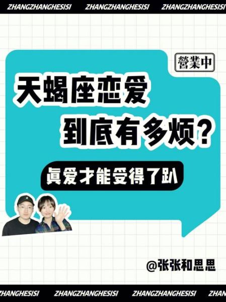 天蝎座好甜是真的吗_天蝎座恋爱有多甜