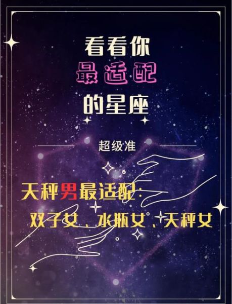 魔羯男和天秤女合适吗_魔羯男天秤女配对指数