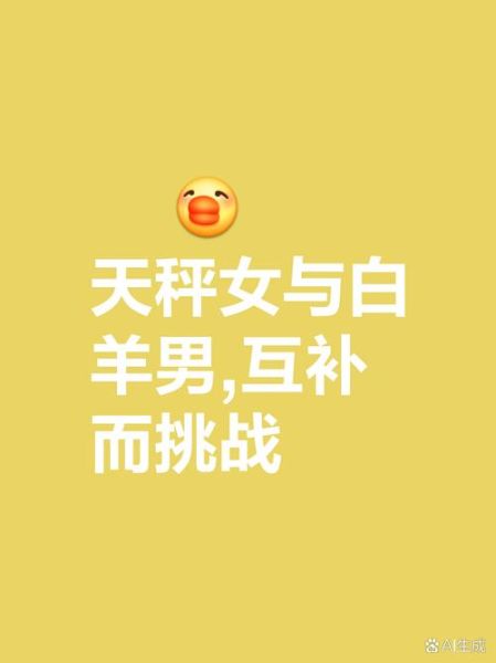 白羊男和双子女配吗_白羊男双子女能长久吗