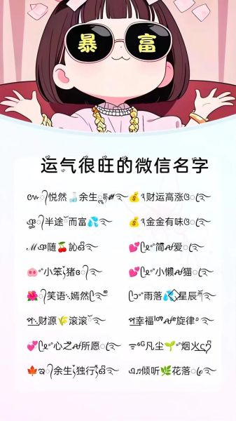 魔羯座幸运数字微信名_如何取旺运昵称