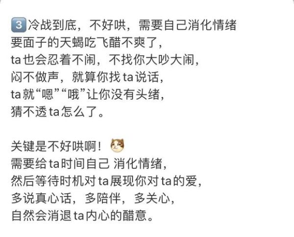 魔羯座男生吃醋吗_吃醋表现有哪些