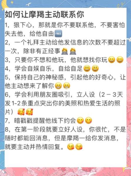 魔羯男喜欢一个人会主动吗_如何让他先开口