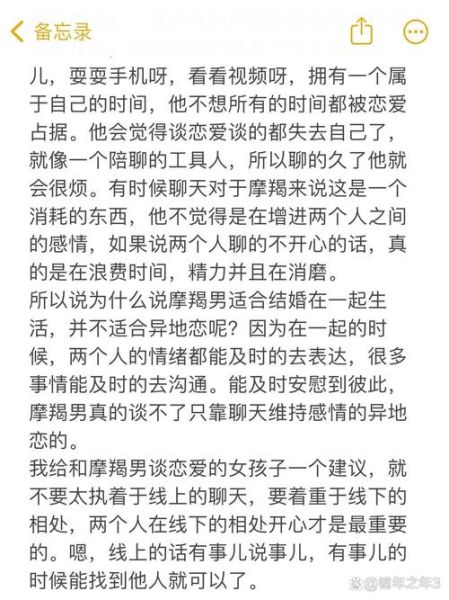 魔羯男会主动找你聊天吗_如何判断魔羯男主动聊天的真实意图