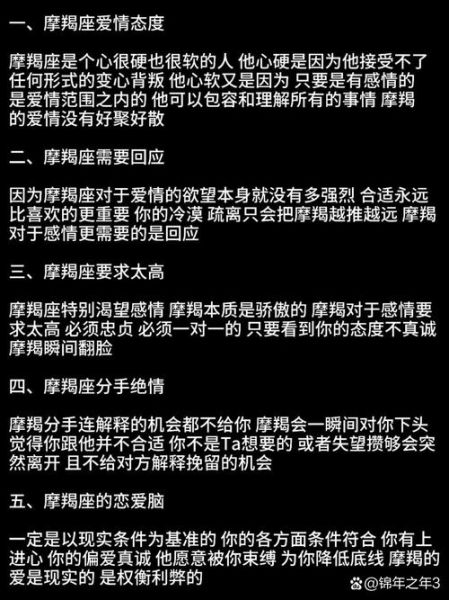 魔羯座不喜欢表扬人嘛_如何与摩羯相处