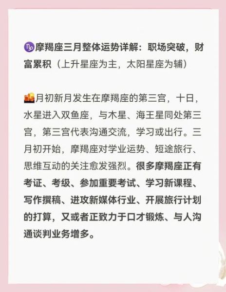 苏米2020魔羯年运详解_2020年魔羯座运势如何