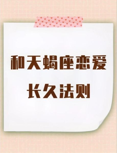 天蝎座顶风作案会怎样_天蝎座为何爱冒险