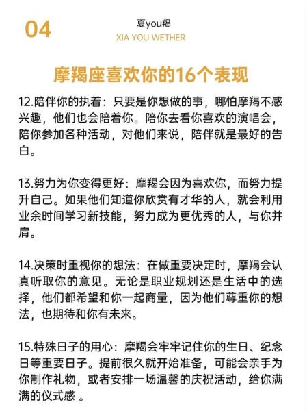 魔羯座如何表达感恩_魔羯报恩方式有哪些
