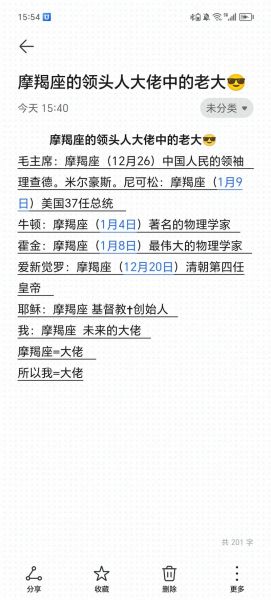 魔羯座足球球星是谁_魔羯座球星性格特点