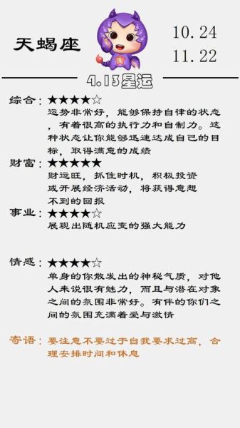 天蝎座肖兔性格特点_天蝎座肖兔爱情运势