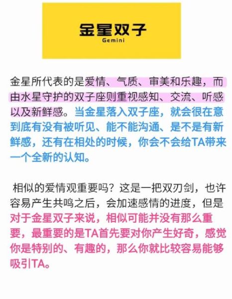 金星火星上升双子女性格特点_如何相处