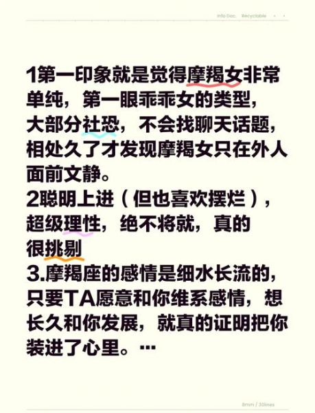 魔羯座颜值高吗_魔羯座长相特点