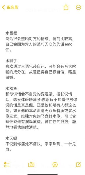 水星魔羯男性格特点_如何相处