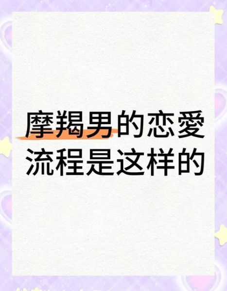 魔羯男是霸道总裁吗_魔羯男恋爱表现