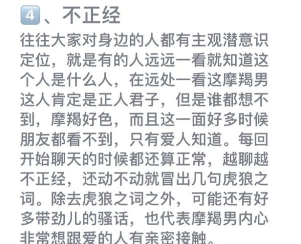 魔羯男是霸道总裁吗_魔羯男恋爱表现