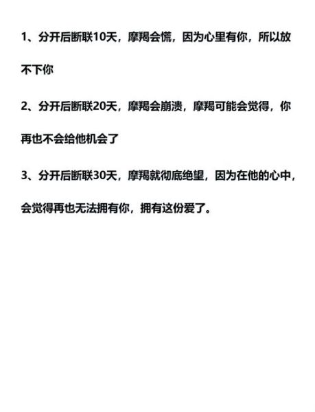 魔羯断联后多久会回头_魔羯男断联心理分析