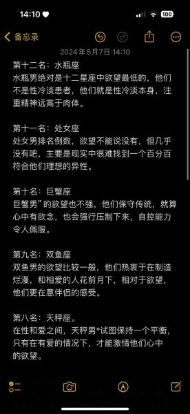 魔羯男好色表现_如何识别魔羯座欲望