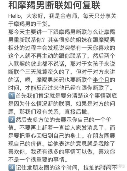 魔羯断联后多久会回头_魔羯男断联心理分析