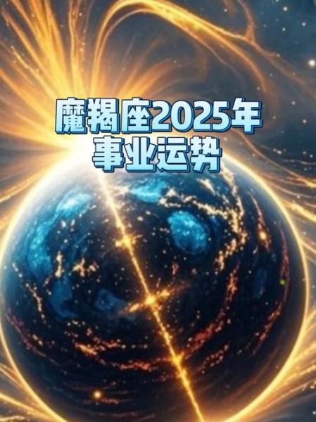 魔羯2022年2月运势如何_魔羯座2月事业感情财运详解