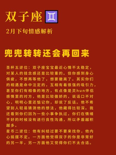 81年双子女感情好吗_81年双子女婚姻运势