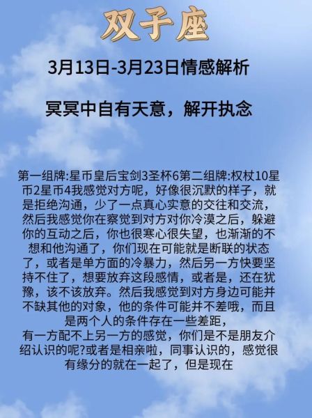 81年双子女感情好吗_81年双子女婚姻运势
