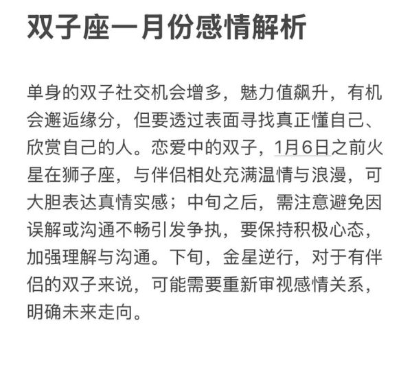 81年双子女感情好吗_81年双子女婚姻运势