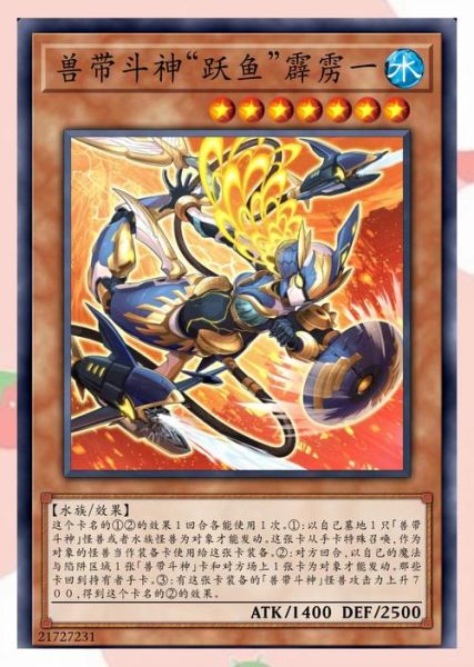 赛尔号双鱼怎么获得_赛尔号双鱼技能表