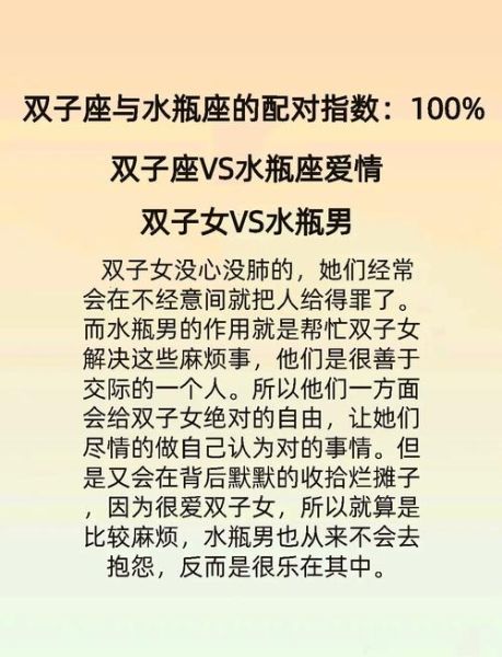 水瓶男会喜欢双子女吗_双子女吸引水瓶男的关键点