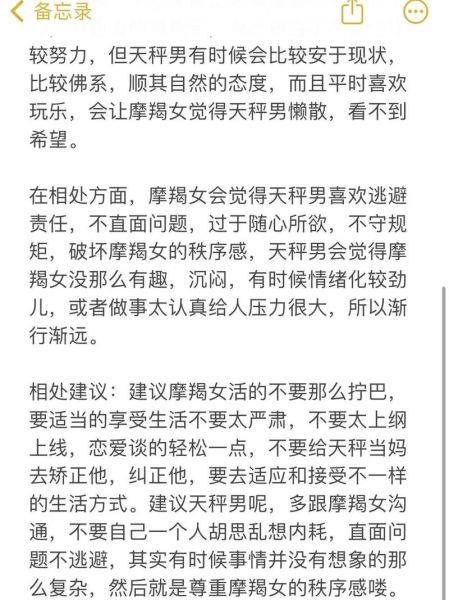 魔羯男和魔羯女有什么区别_魔羯座男女差异