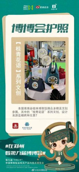 魔羯文博馆值得去吗_门票价格及开放时间