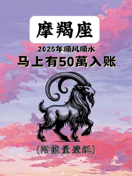 魔羯座明日运势如何_魔羯座明日财运怎么样