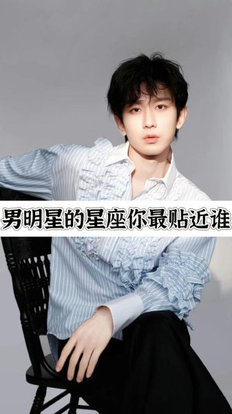 魔羯男明星有哪些_魔羯座男星性格特点