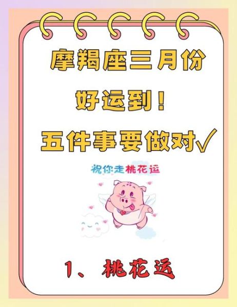 魔羯节日有哪些_魔羯座怎么过传统节日