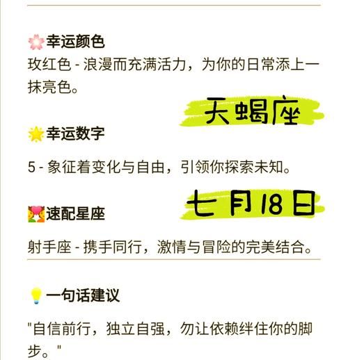 天蝎座开学运势如何_天蝎座开学注意事项