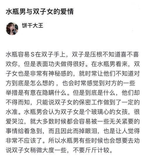 水瓶男怎样挽回双子女_双子女分手后还能复合吗