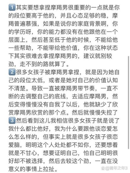 魔羯男择偶标准高吗_如何追到高标准魔羯男