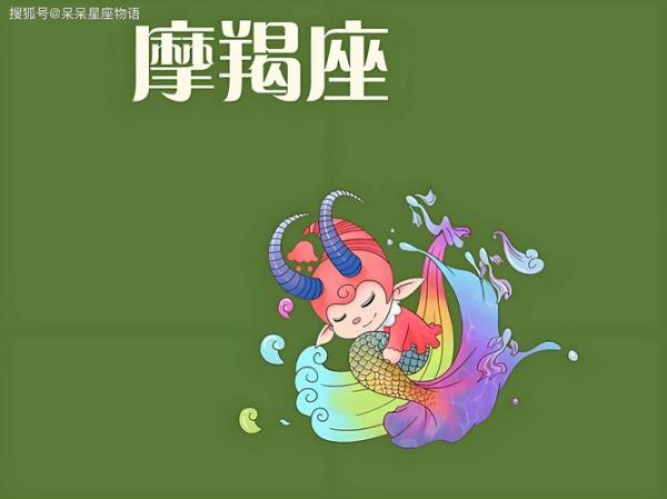 魔羯进入魔羯期_运势如何