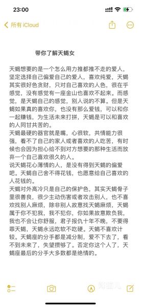 属蛇的天蝎座女生性格特点_如何相处