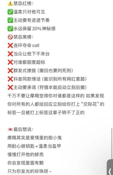 魔羯男会主动加微信吗_摩羯男加微信暗示什么